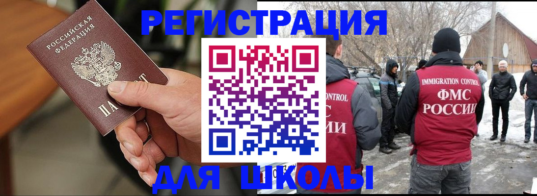 прописка паспорт в Миассе